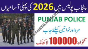 Punjab Police Jobs